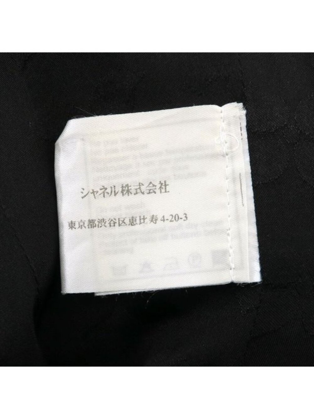 Chanel Jacket Navy - Picture 9 of 9